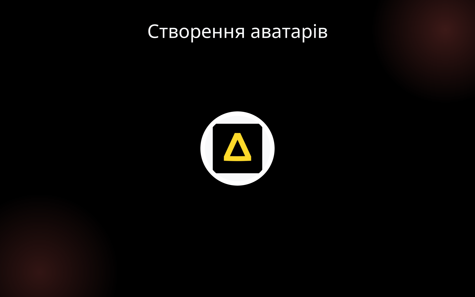 Створення аватарів tools