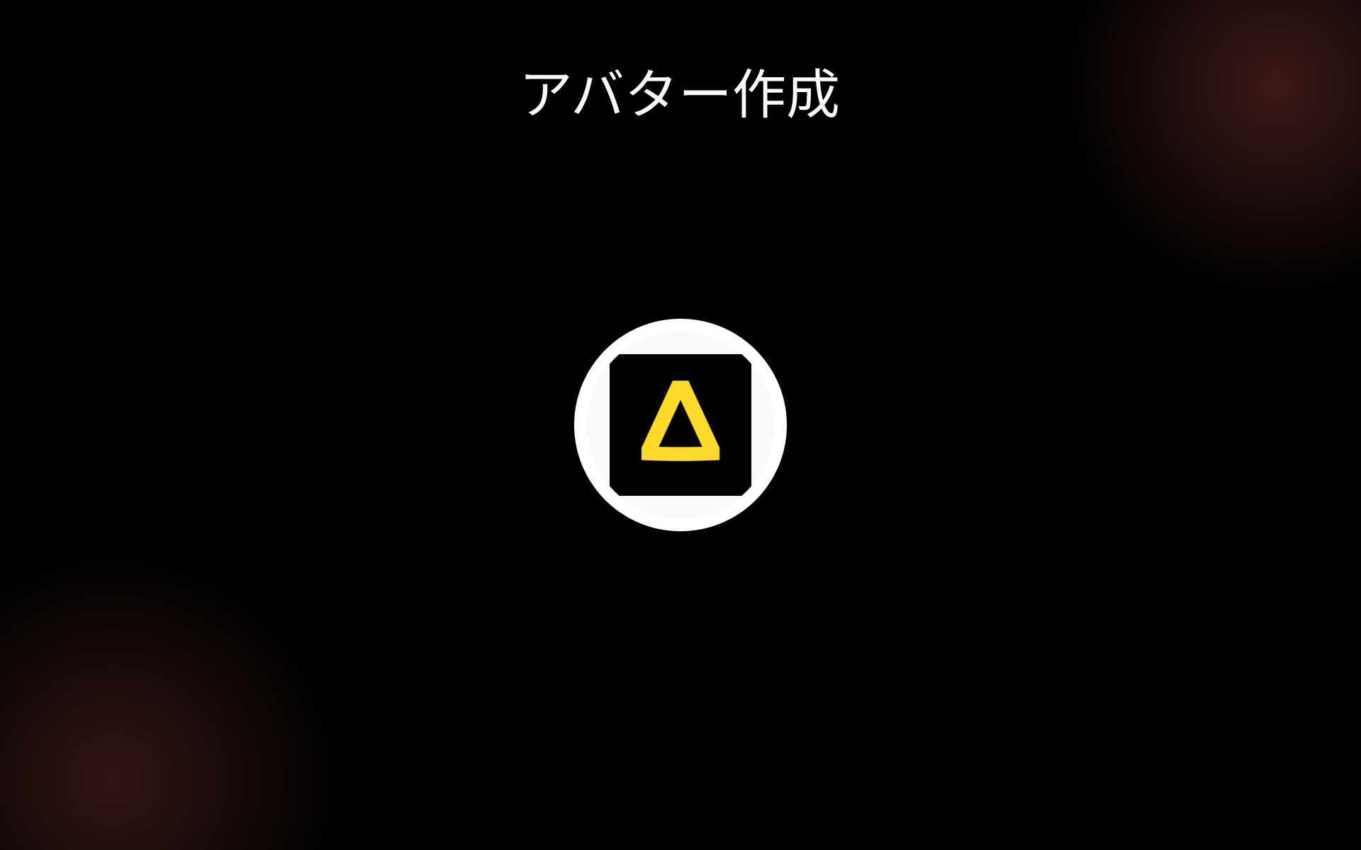 アバター作成 tools アバター作成 tools