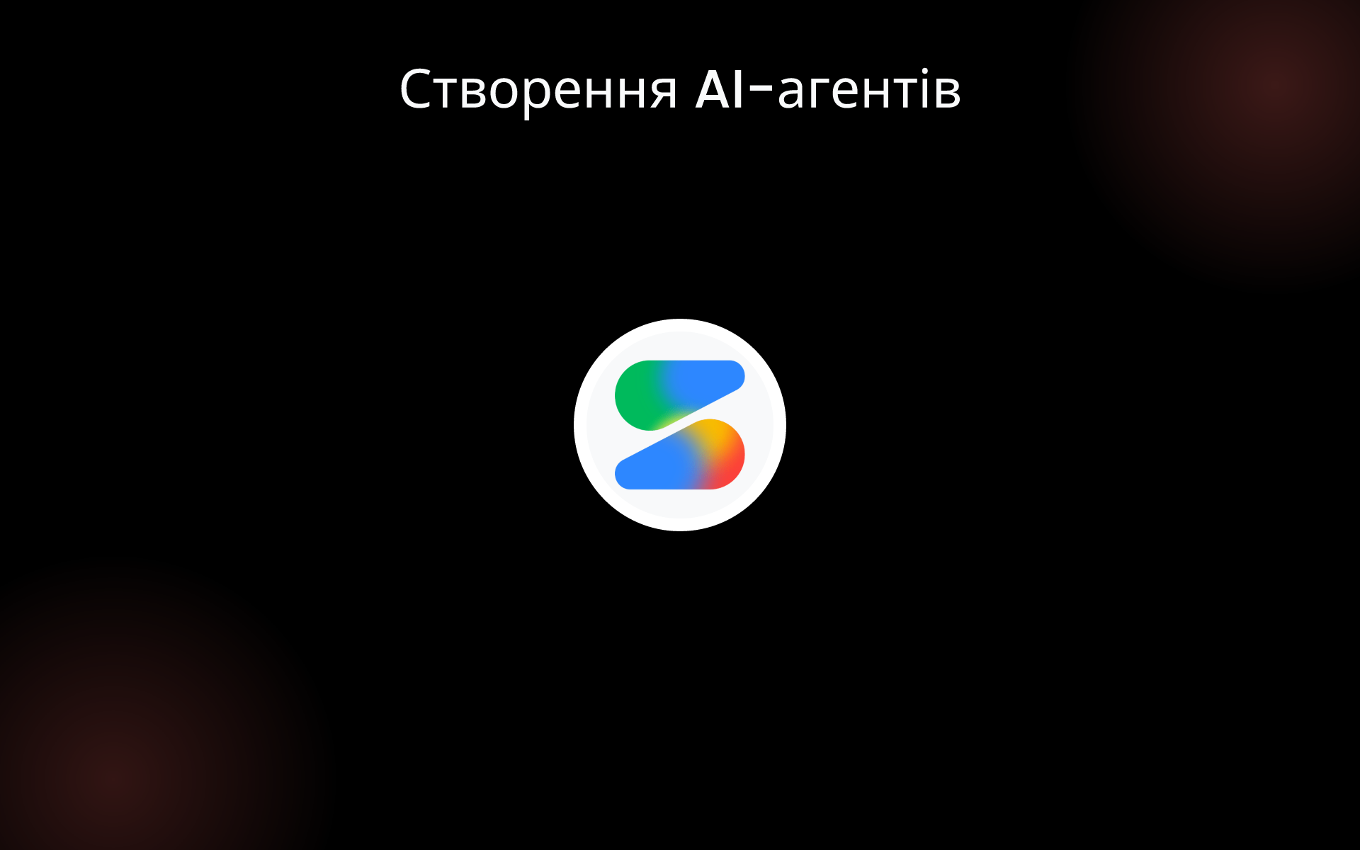 Створення AI-агентів tools