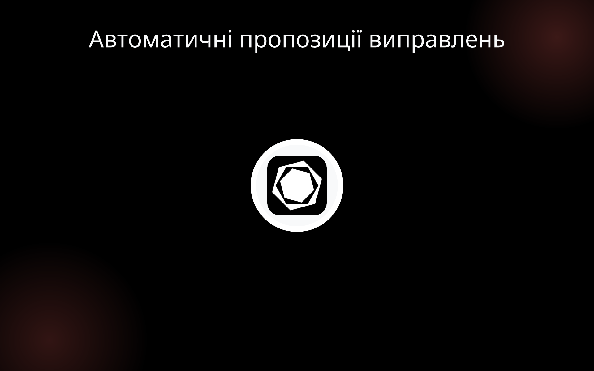 Автоматичні пропозиції виправлень tools Автоматичні пропозиції виправлень tools