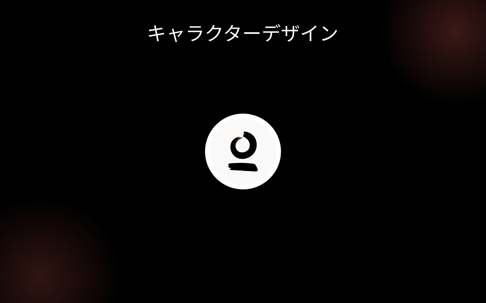 キャラクターデザイン tools