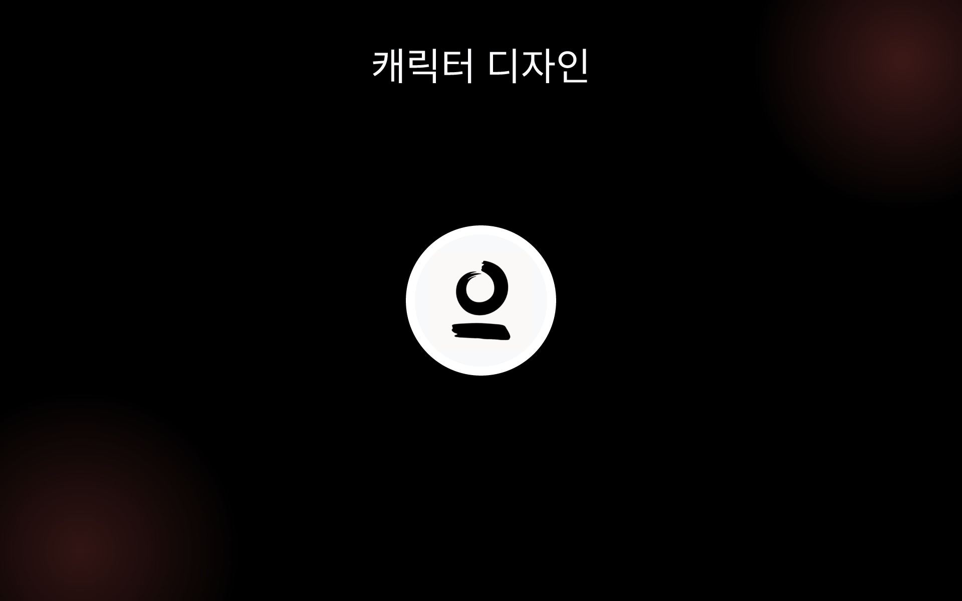 캐릭터 디자인 tools 캐릭터 디자인 tools