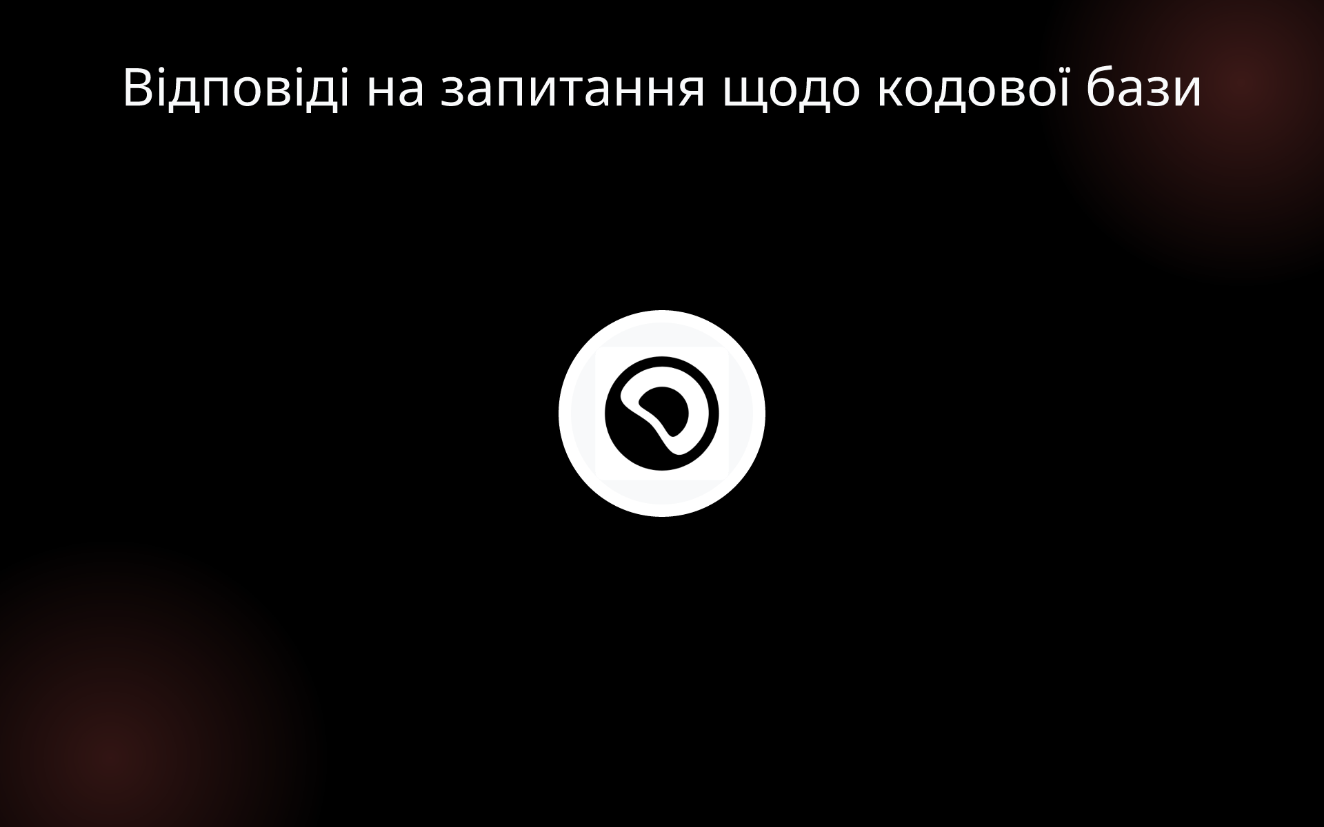 Відповіді на запитання щодо кодової бази tools Відповіді на запитання щодо кодової бази tools