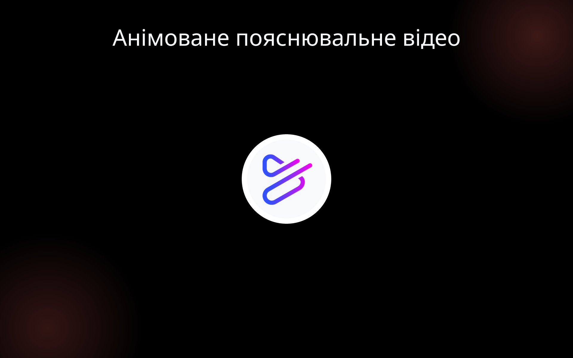 Анімоване пояснювальне відео tools