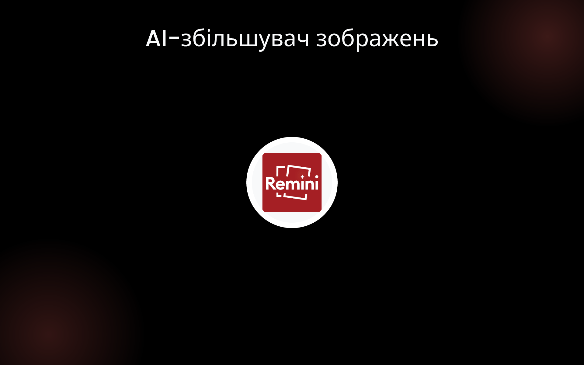 AI-збільшувач зображень tools