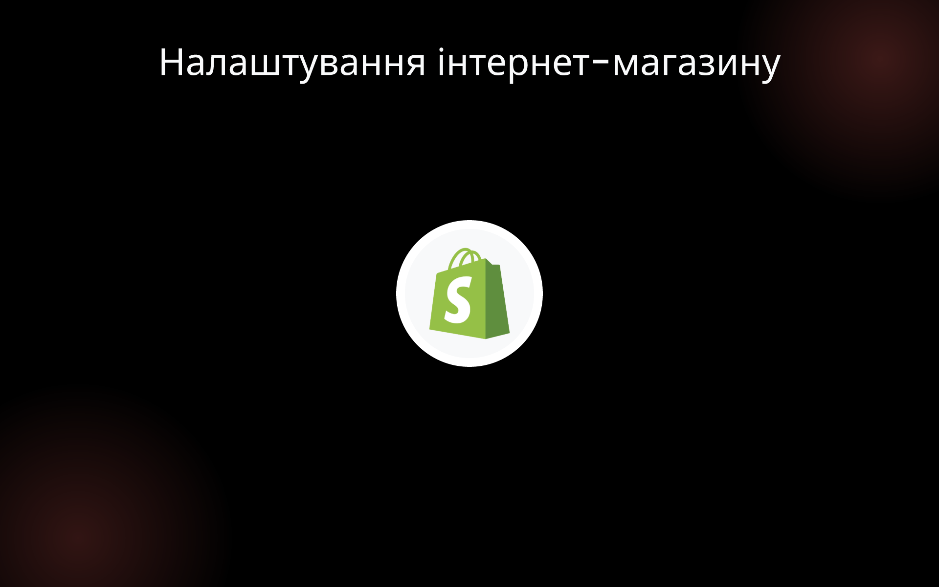 Налаштування інтернет-магазину tools Налаштування інтернет-магазину tools