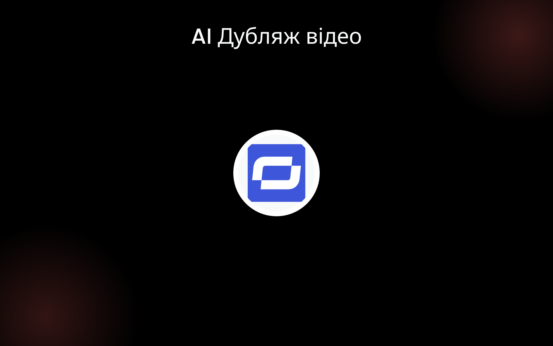 AI Дубляж відео tools AI Дубляж відео tools