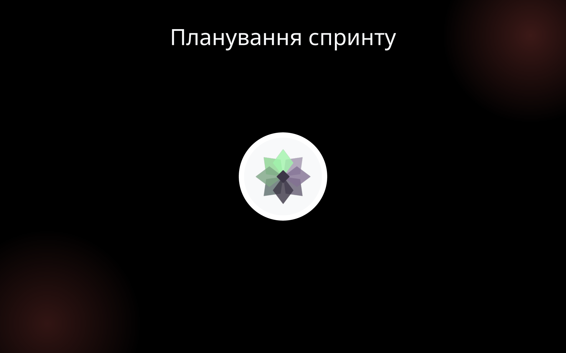 Планування спринту tools