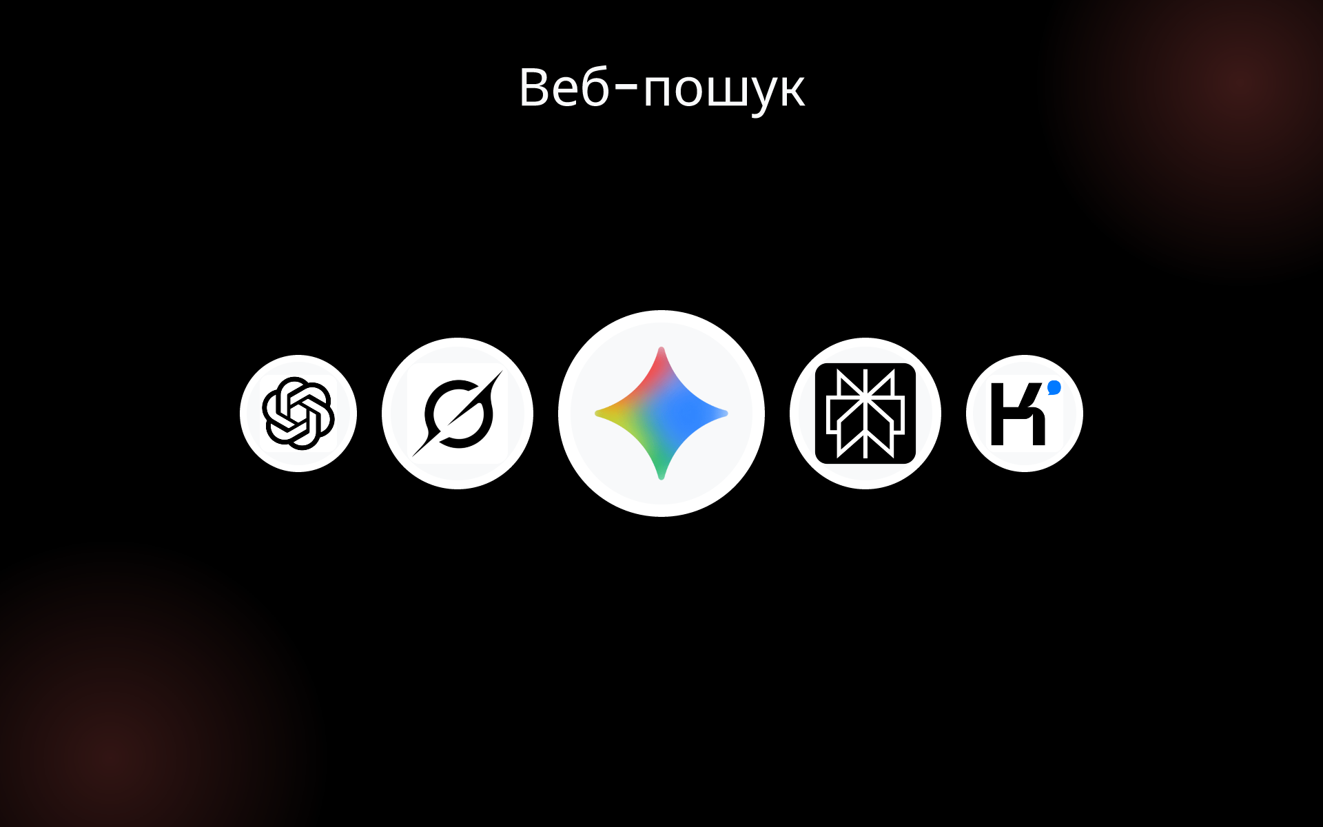 Веб-пошук tools Веб-пошук tools