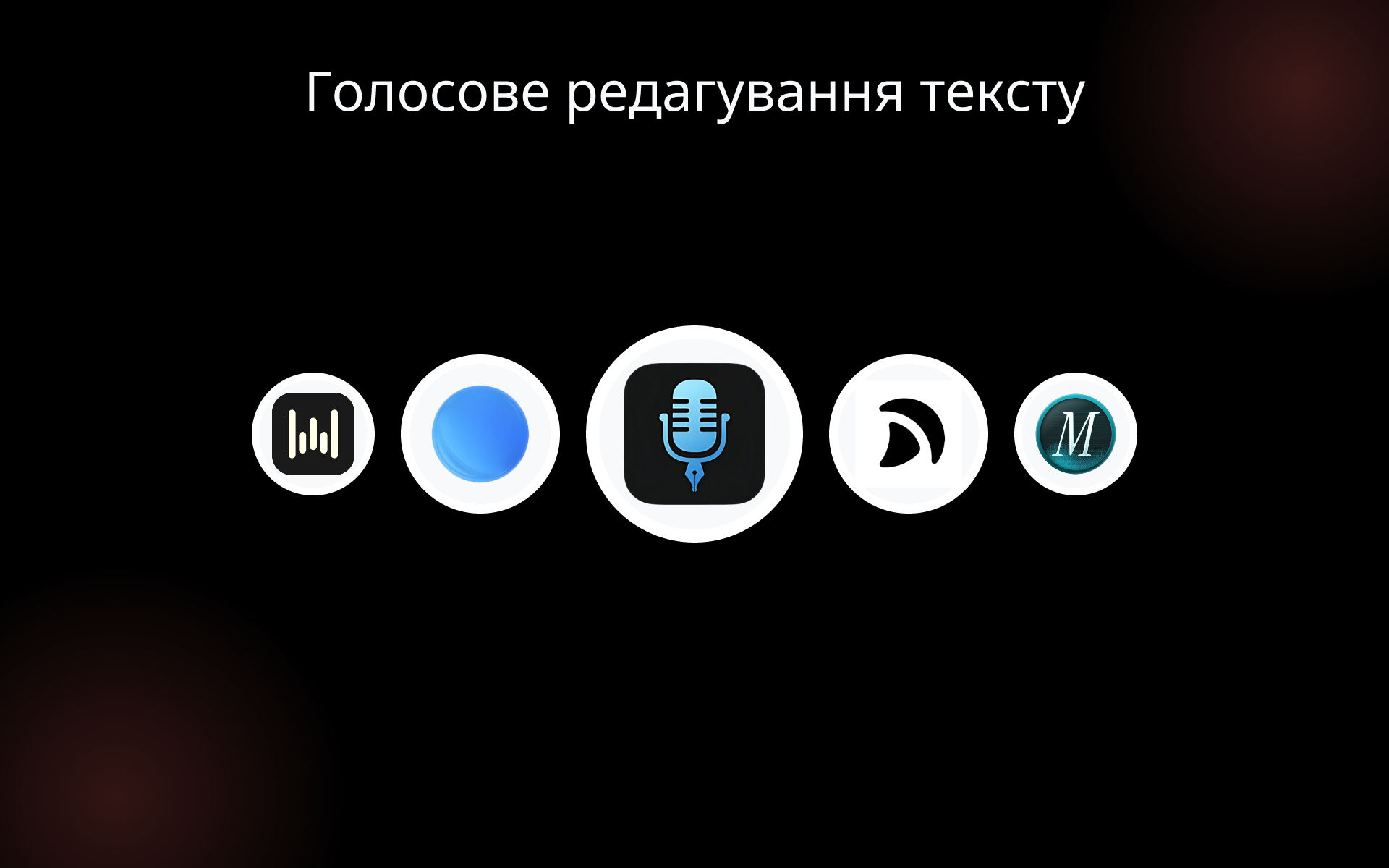 Голосове редагування тексту tools Голосове редагування тексту tools