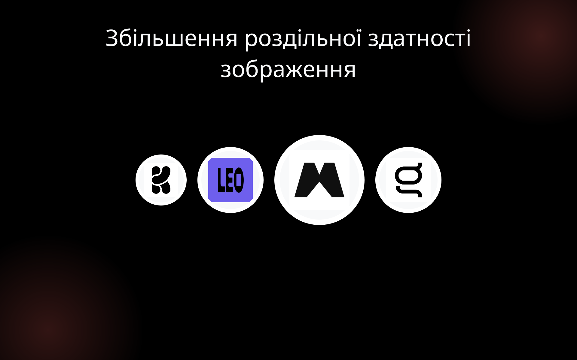 Збільшення роздільної здатності зображення tools Збільшення роздільної здатності зображення tools
