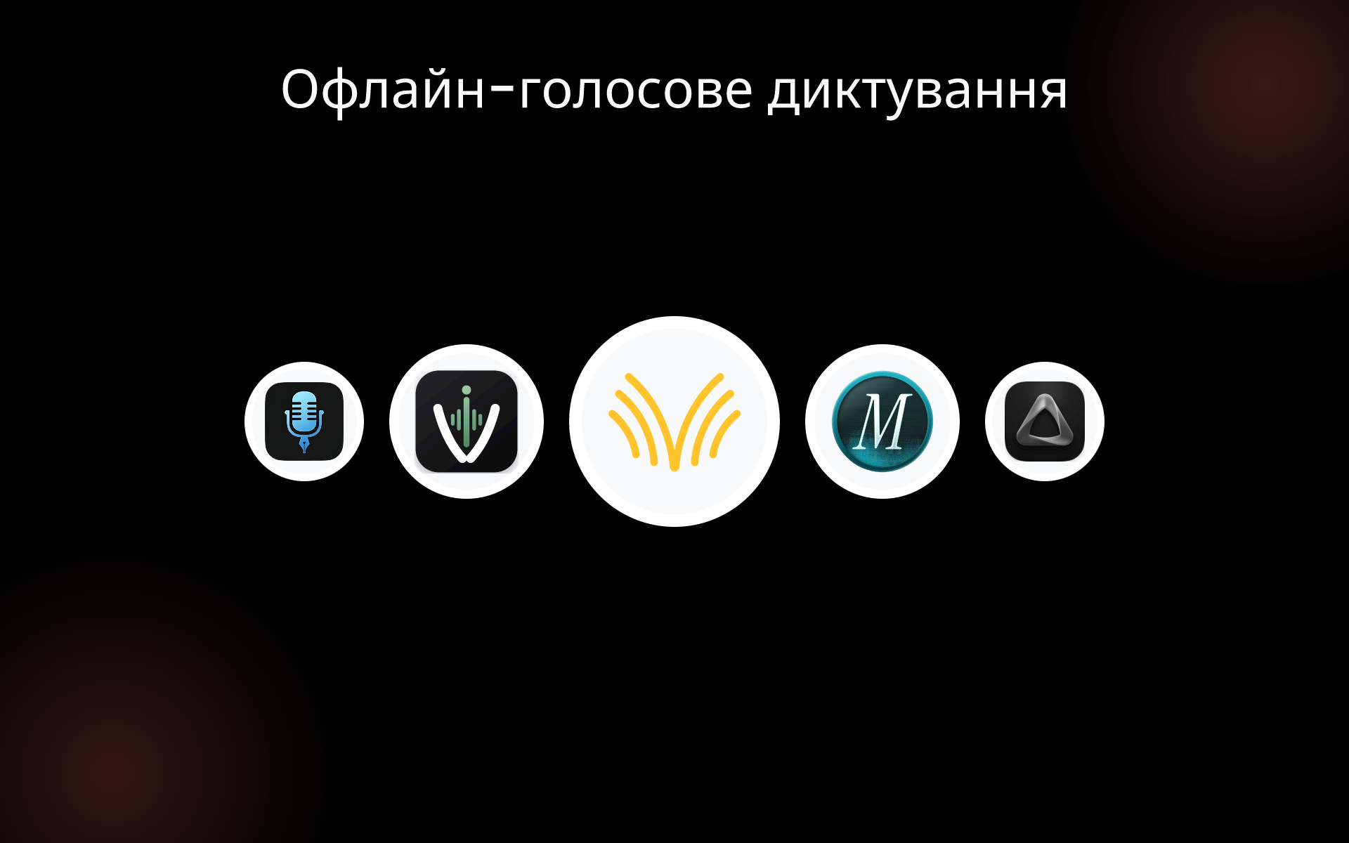 Офлайн-голосове диктування tools Офлайн-голосове диктування tools