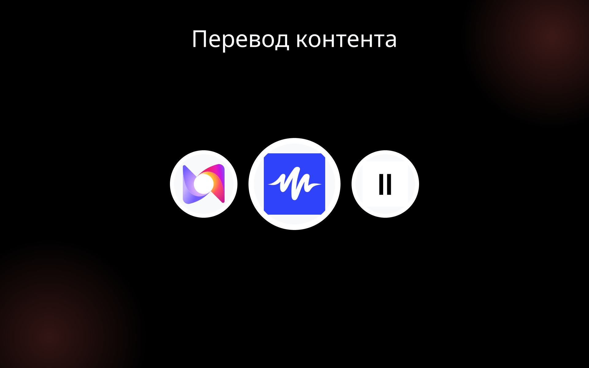 Перевод контента tools Перевод контента tools