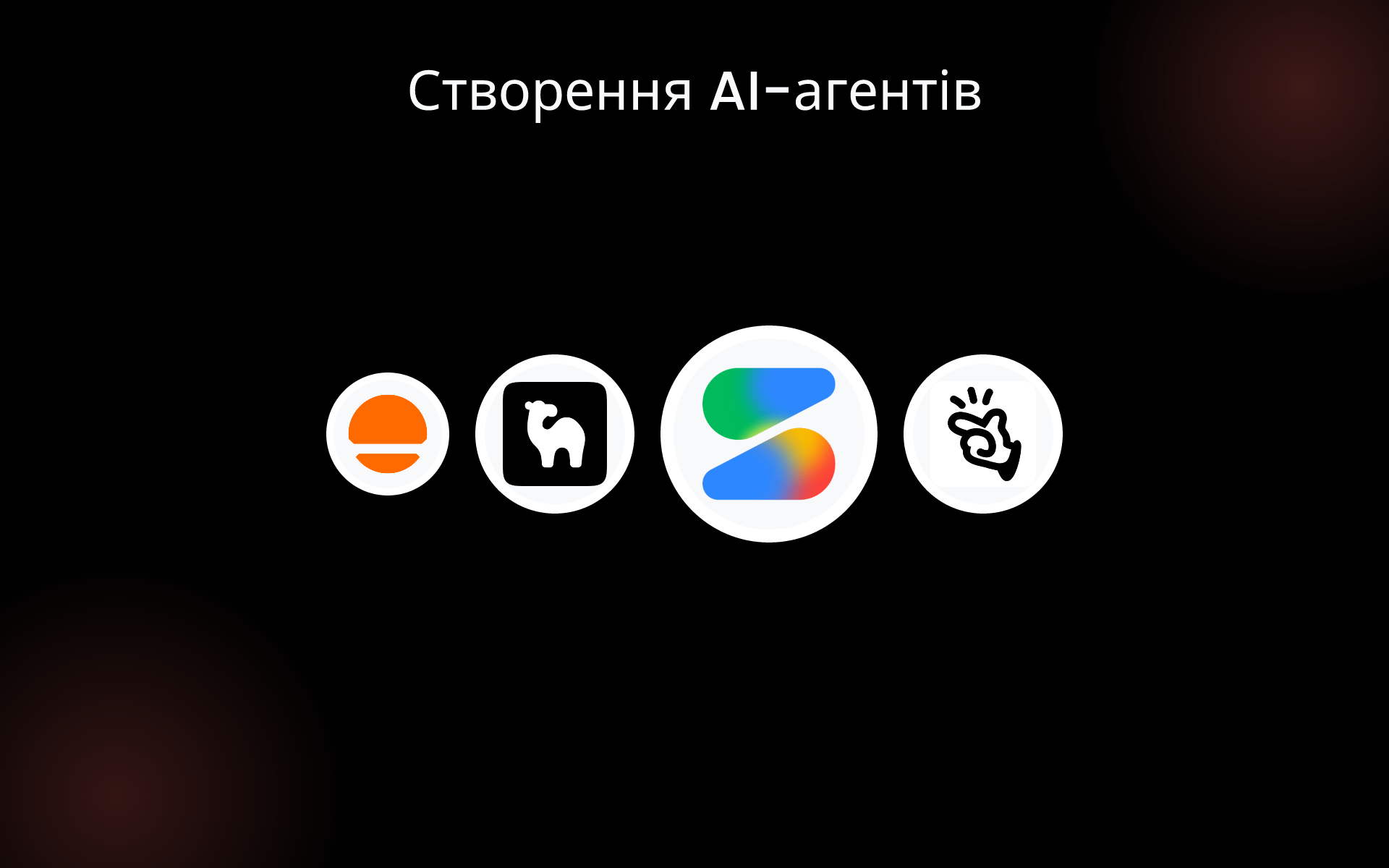 Створення AI-агентів tools Створення AI-агентів tools