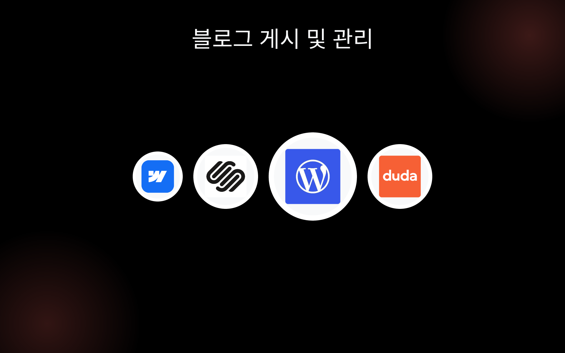 블로그 게시 및 관리 tools 블로그 게시 및 관리 tools