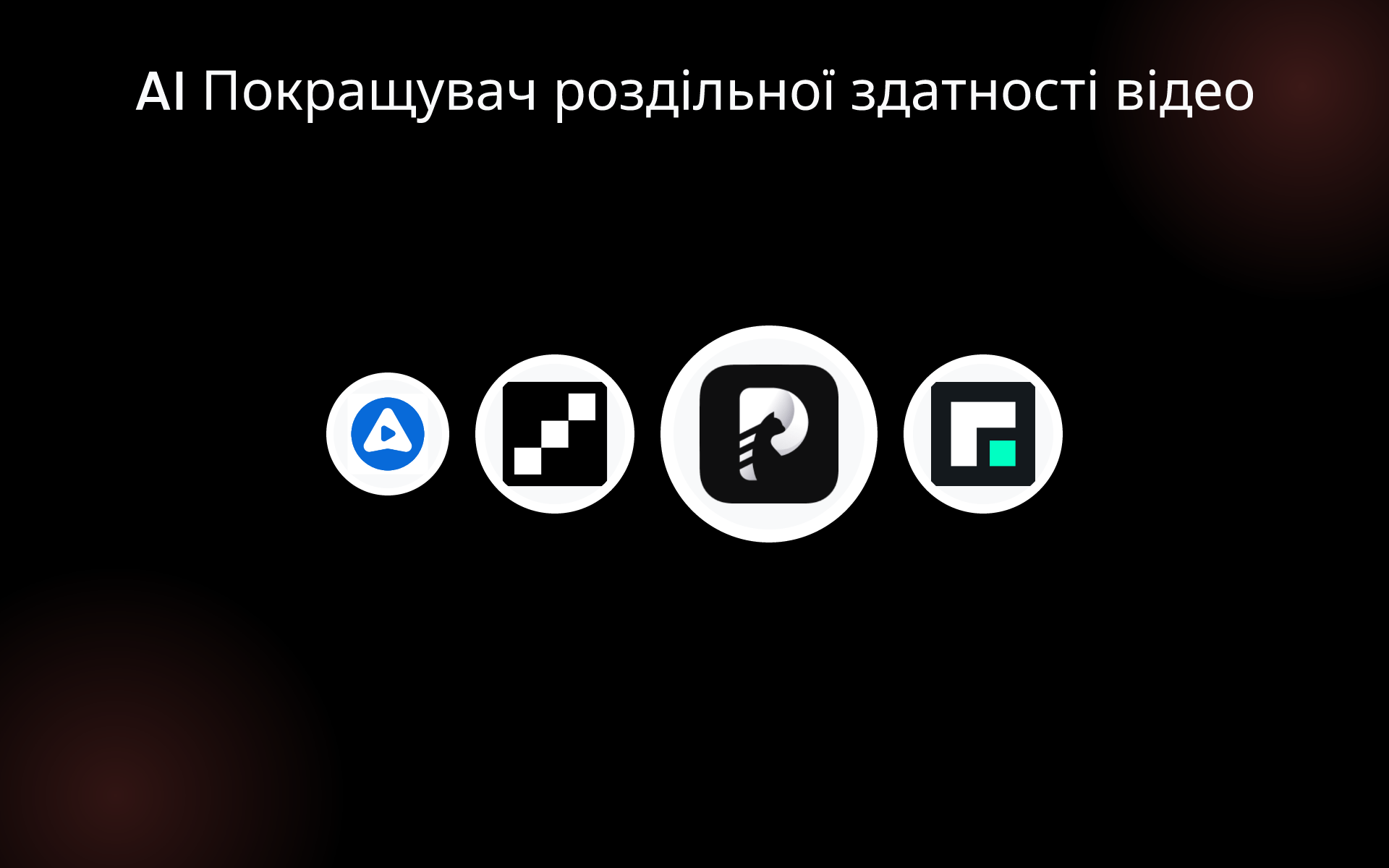 AI Покращувач роздільної здатності відео tools AI Покращувач роздільної здатності відео tools