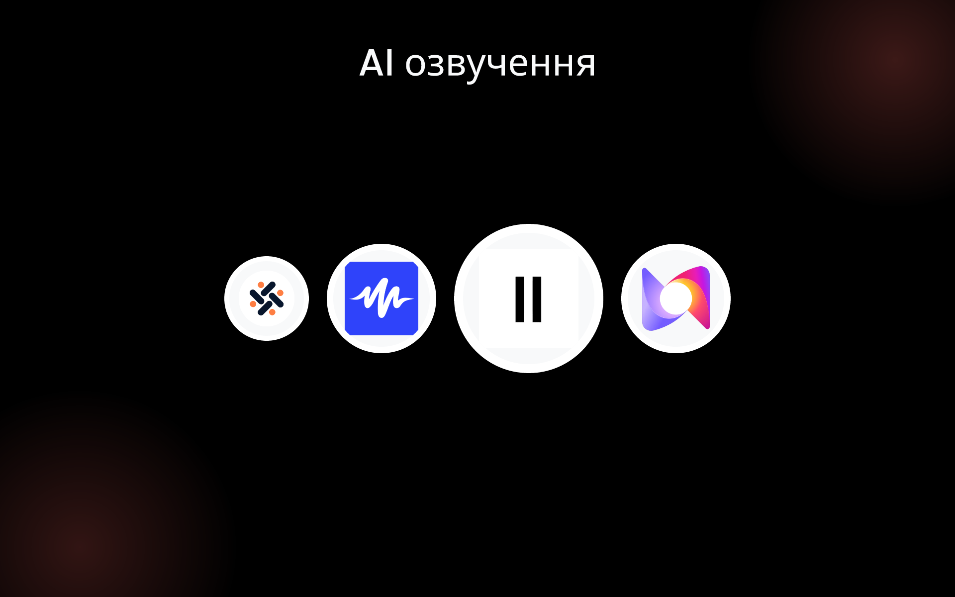 AI озвучення tools AI озвучення tools