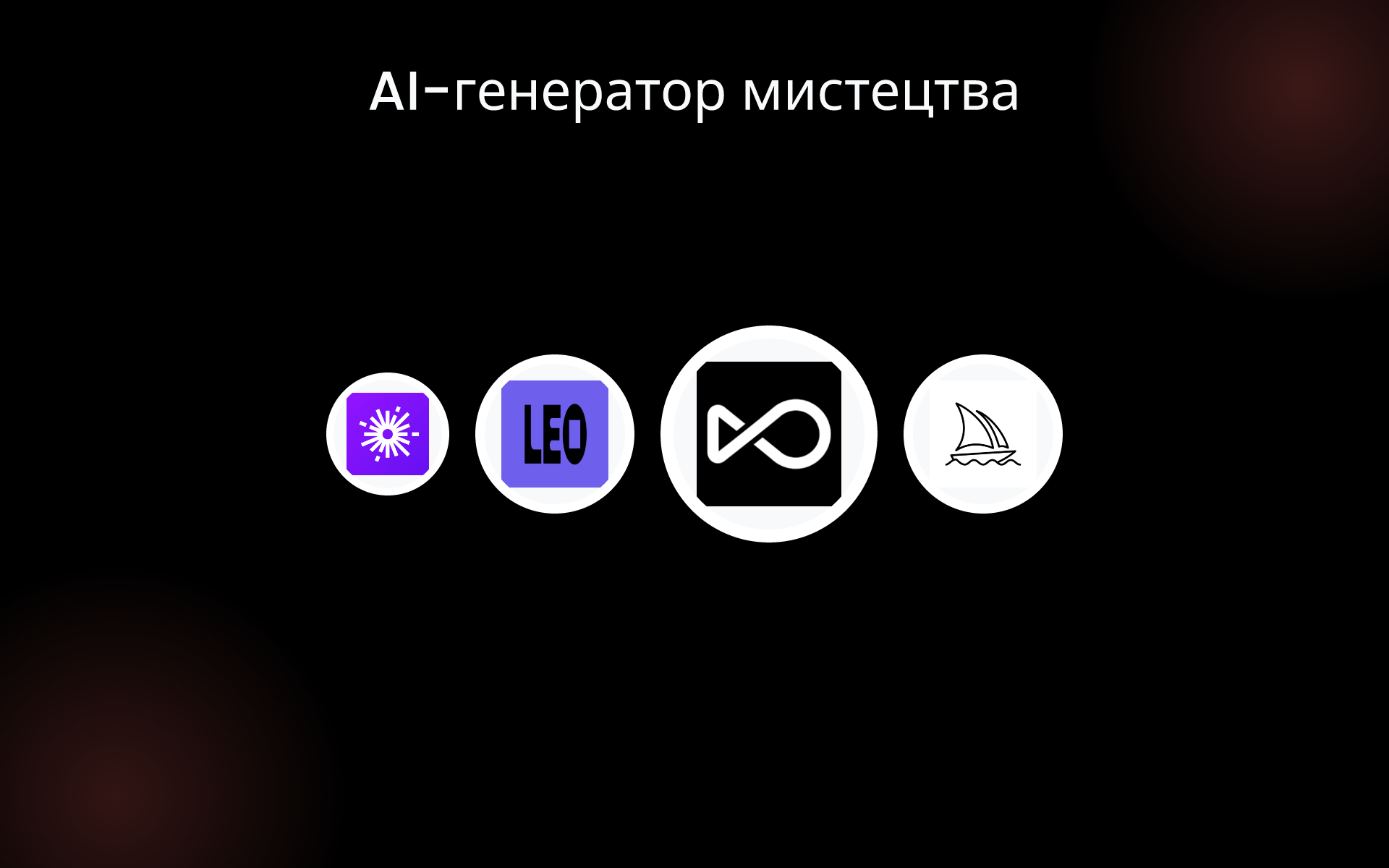 AI-генератор мистецтва tools AI-генератор мистецтва tools