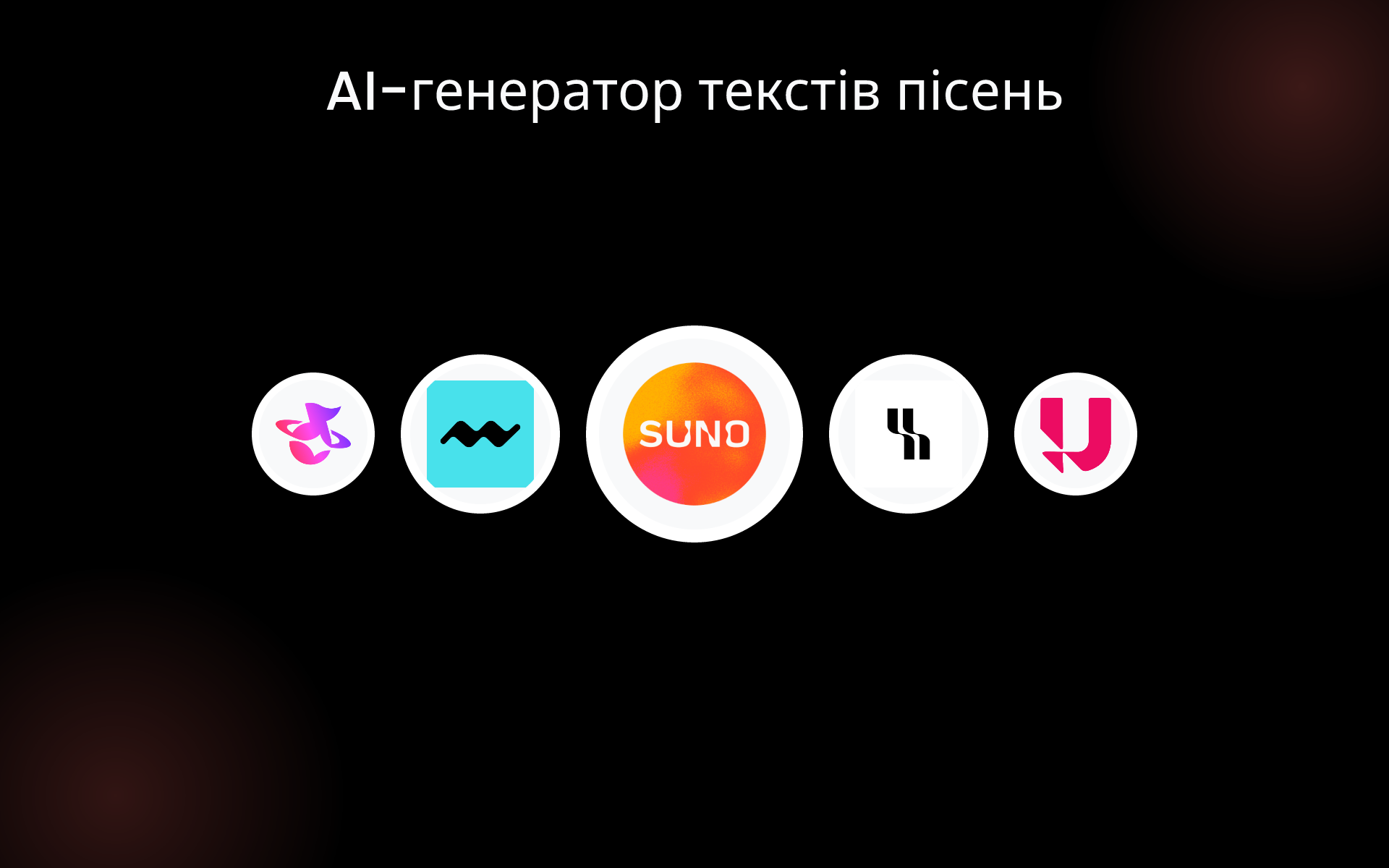 AI-генератор текстів пісень tools AI-генератор текстів пісень tools